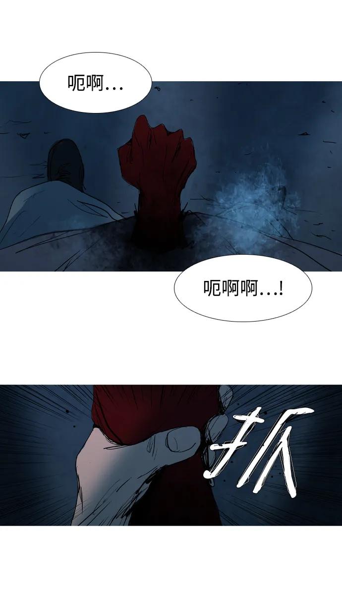 蟑螂 - 第20話(1/2) - 3
