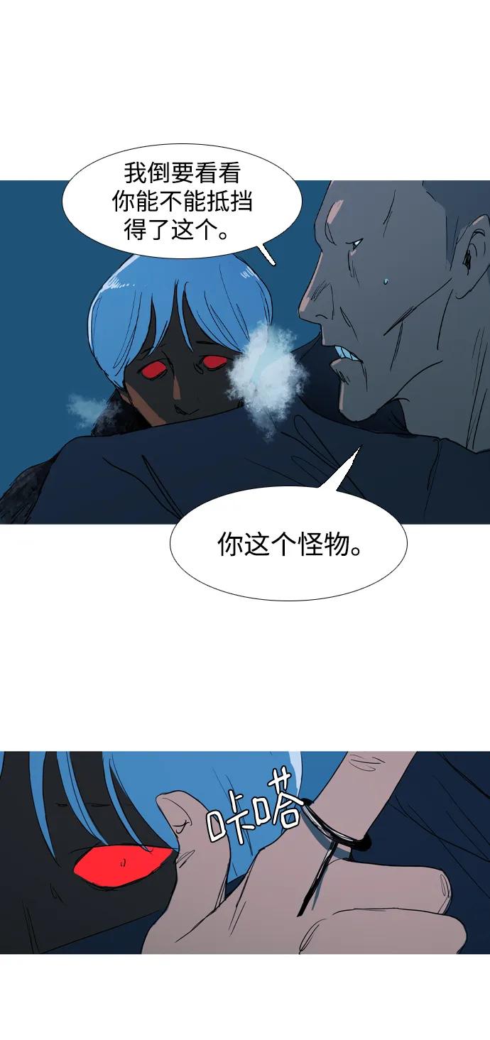 蟑螂 - 第20話(1/2) - 4