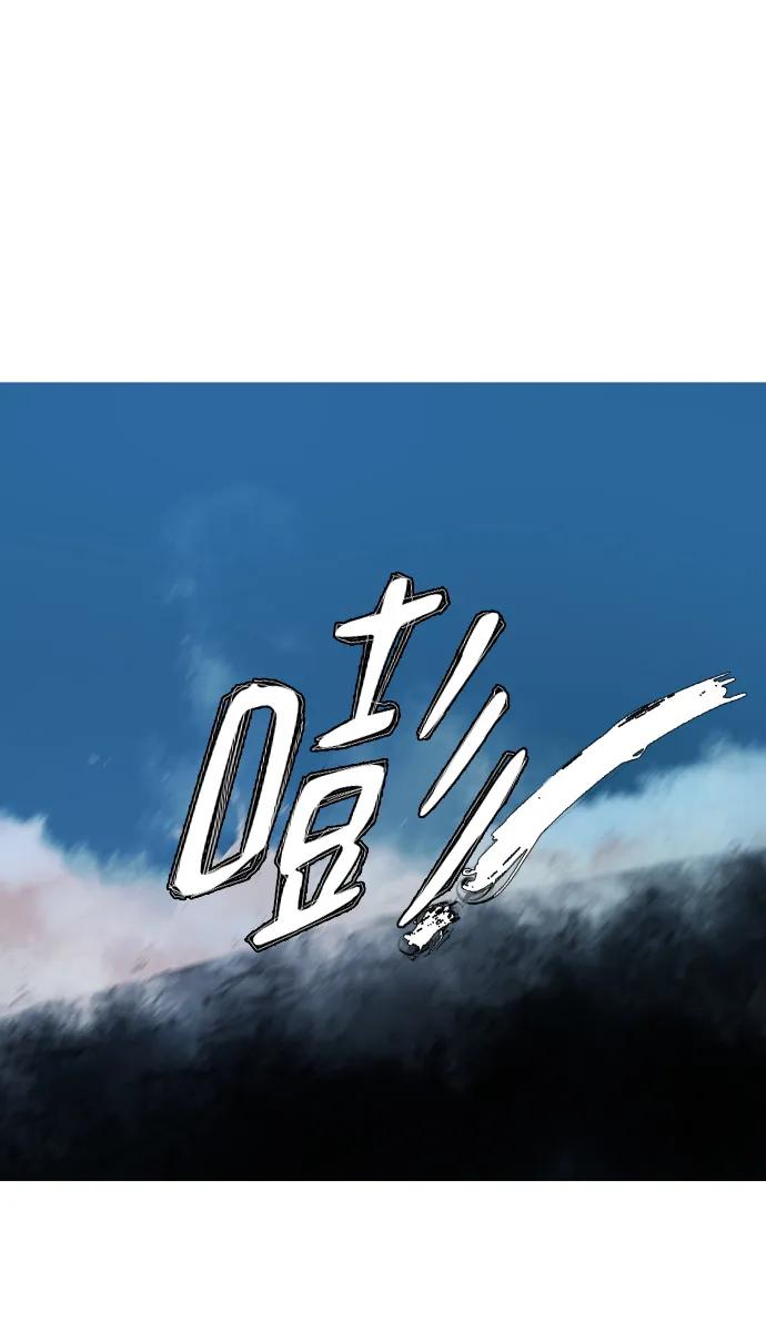 蟑螂 - 第20話(1/2) - 5