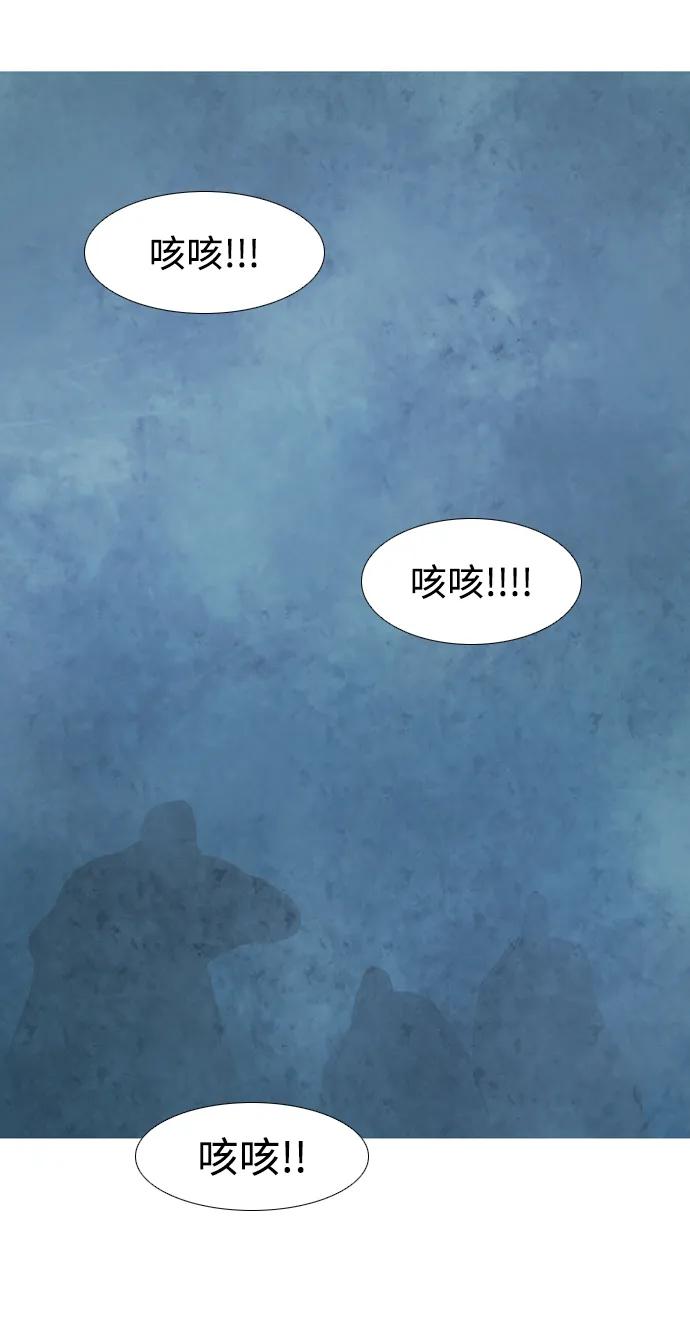 蟑螂 - 第20話(1/2) - 7