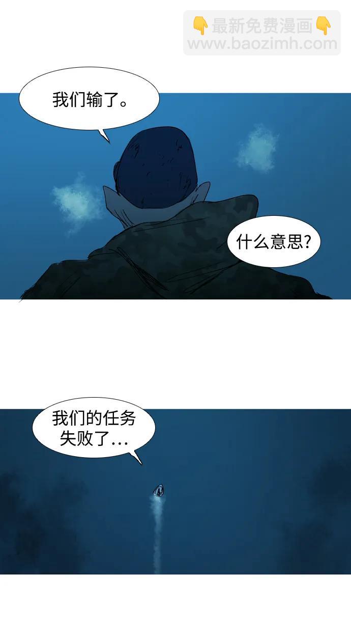 蟑螂 - 第20話(1/2) - 1