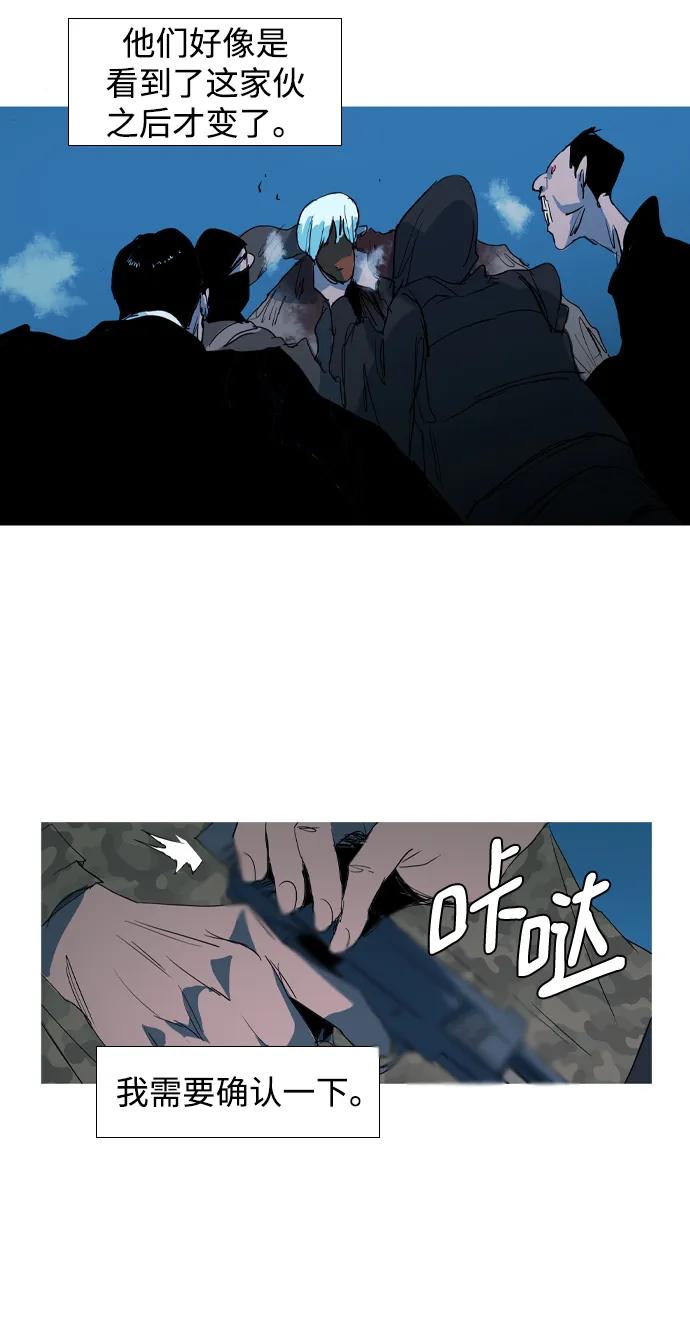 蟑螂 - 第20話(1/2) - 8