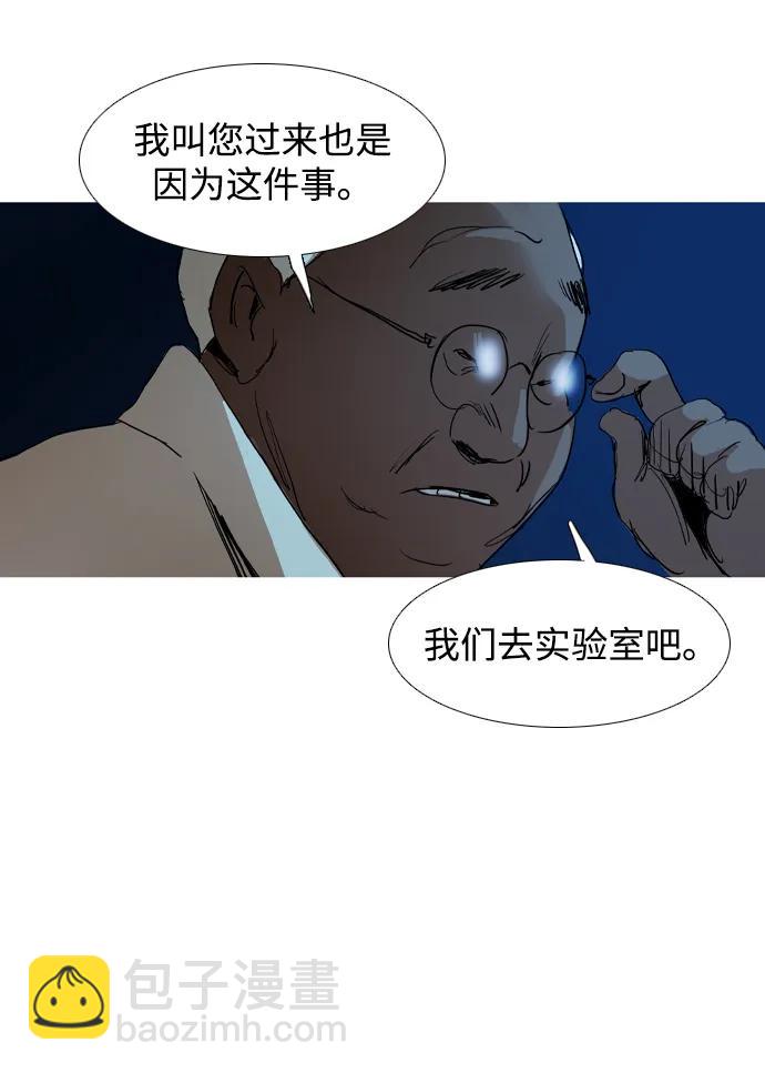 蟑螂 - 第28話(1/2) - 2