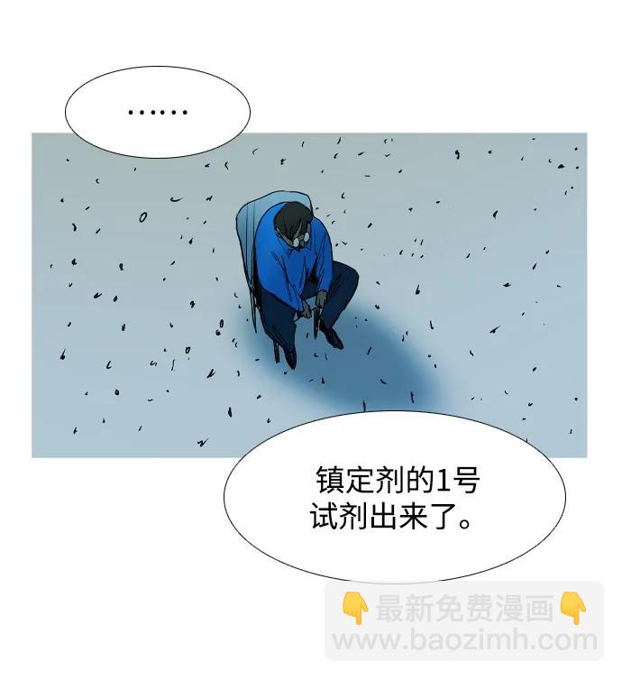 蟑螂 - 第28話(1/2) - 4