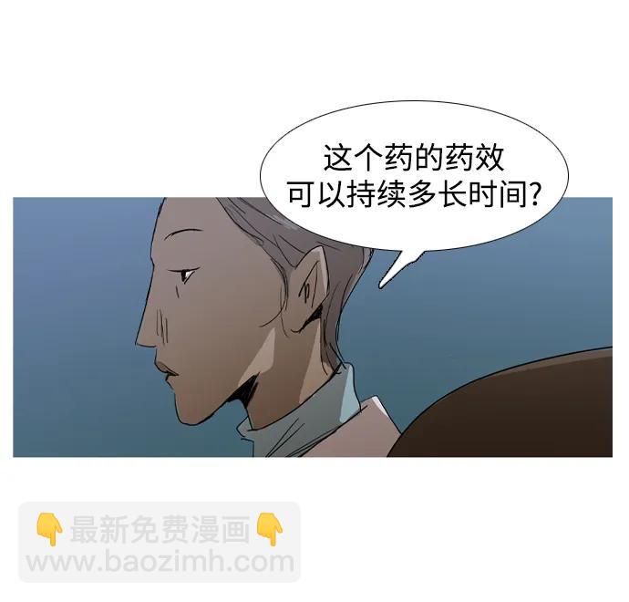 蟑螂 - 第28話(1/2) - 8