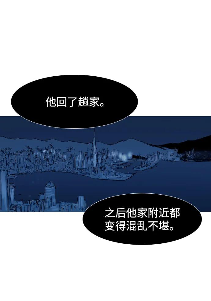 蟑螂 - 第28話(1/2) - 4