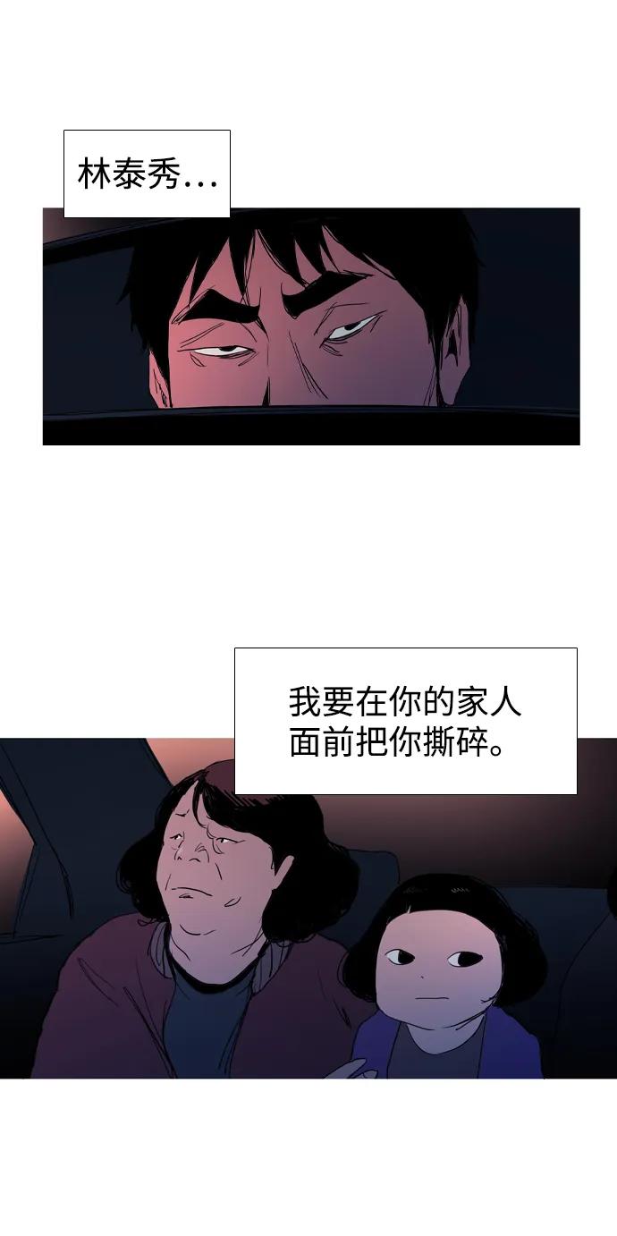 蟑螂 - 第28話(1/2) - 3