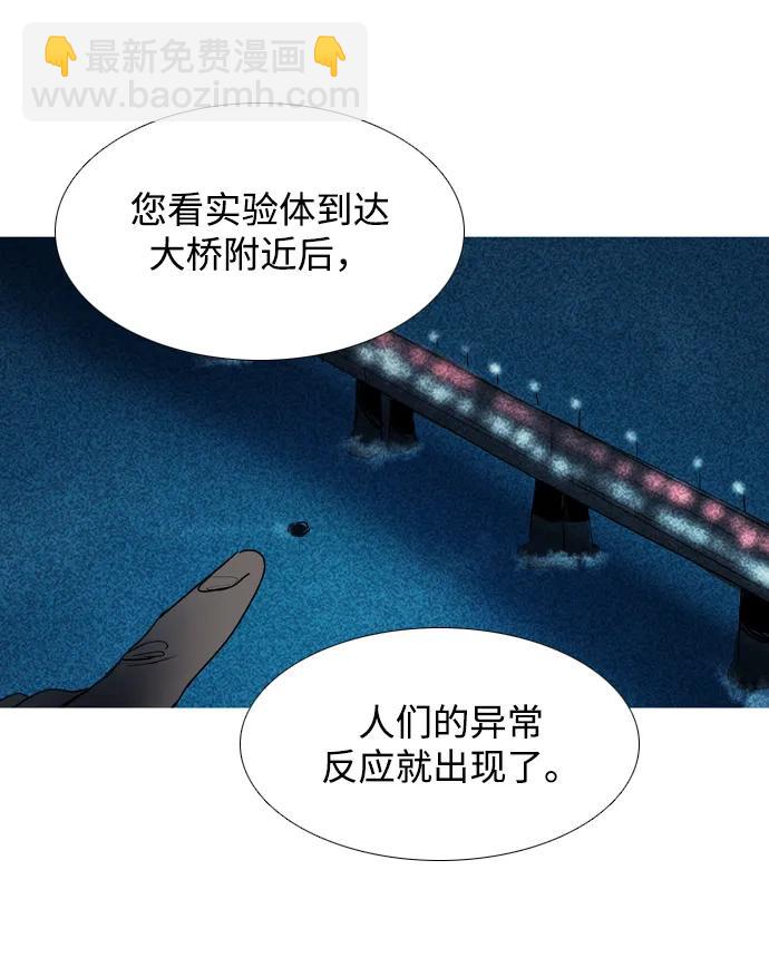 蟑螂 - 第28話(1/2) - 4