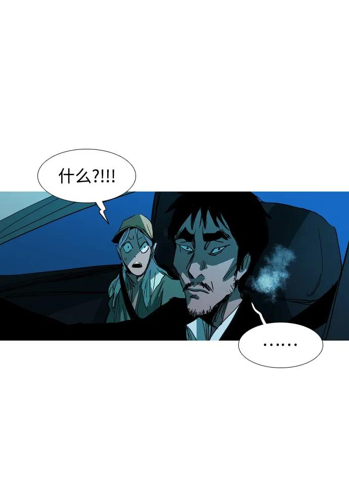 蟑螂 - 第28話(1/2) - 1