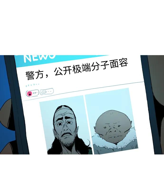 蟑螂 - 第28話(1/2) - 2