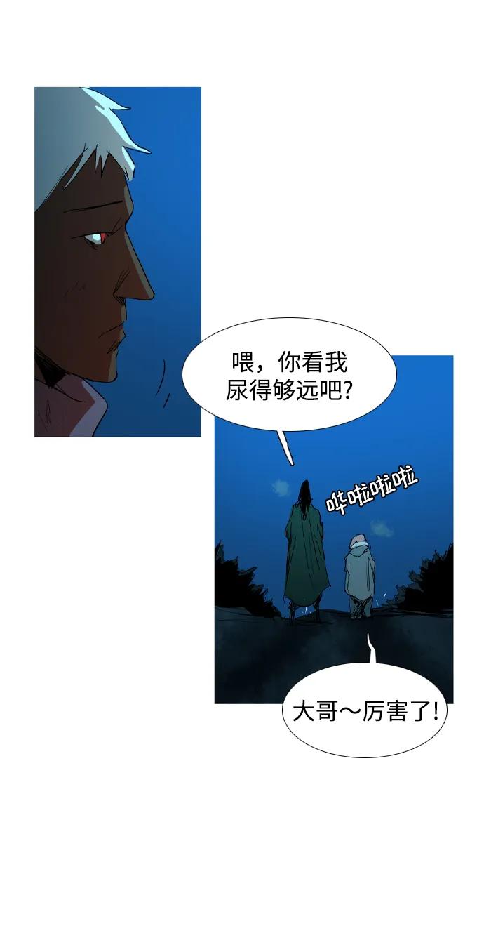 蟑螂 - 第28話(1/2) - 4
