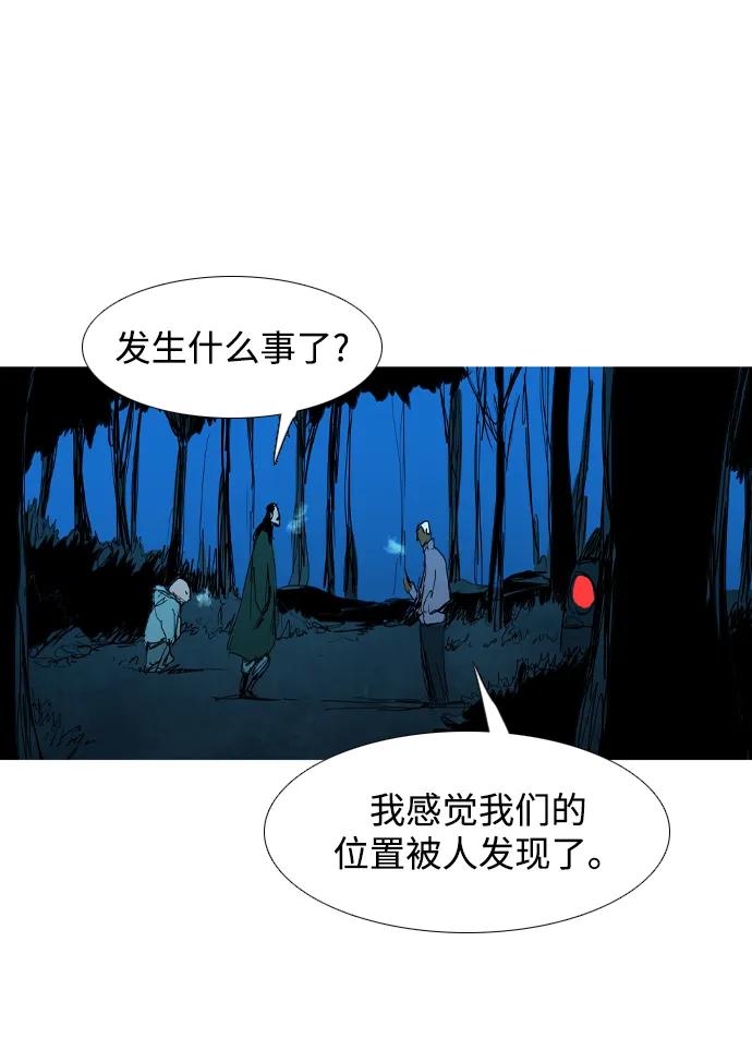 蟑螂 - 第28話(1/2) - 7