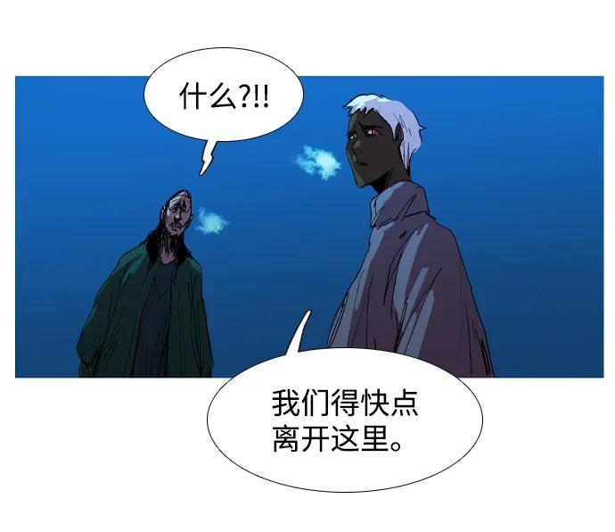 蟑螂 - 第28話(1/2) - 8