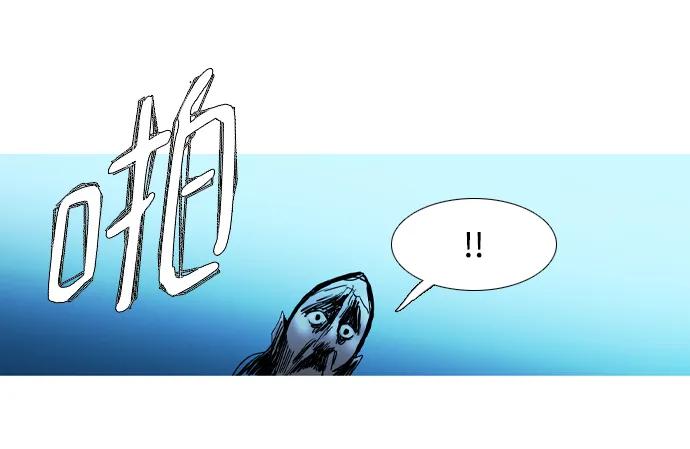 蟑螂 - 第28話(1/2) - 1