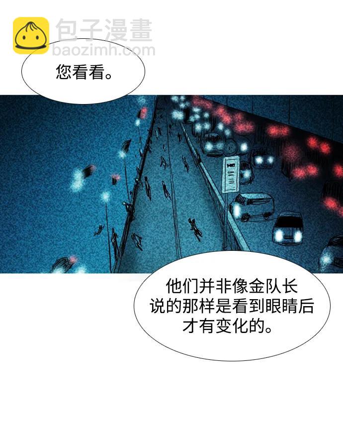 蟑螂 - 第28話(1/2) - 5