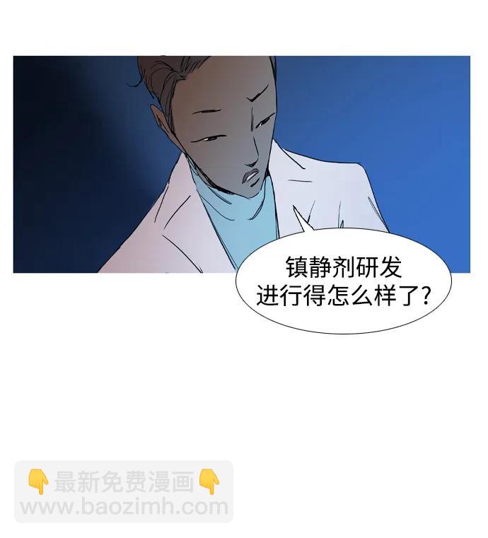 蟑螂 - 第28話(1/2) - 1