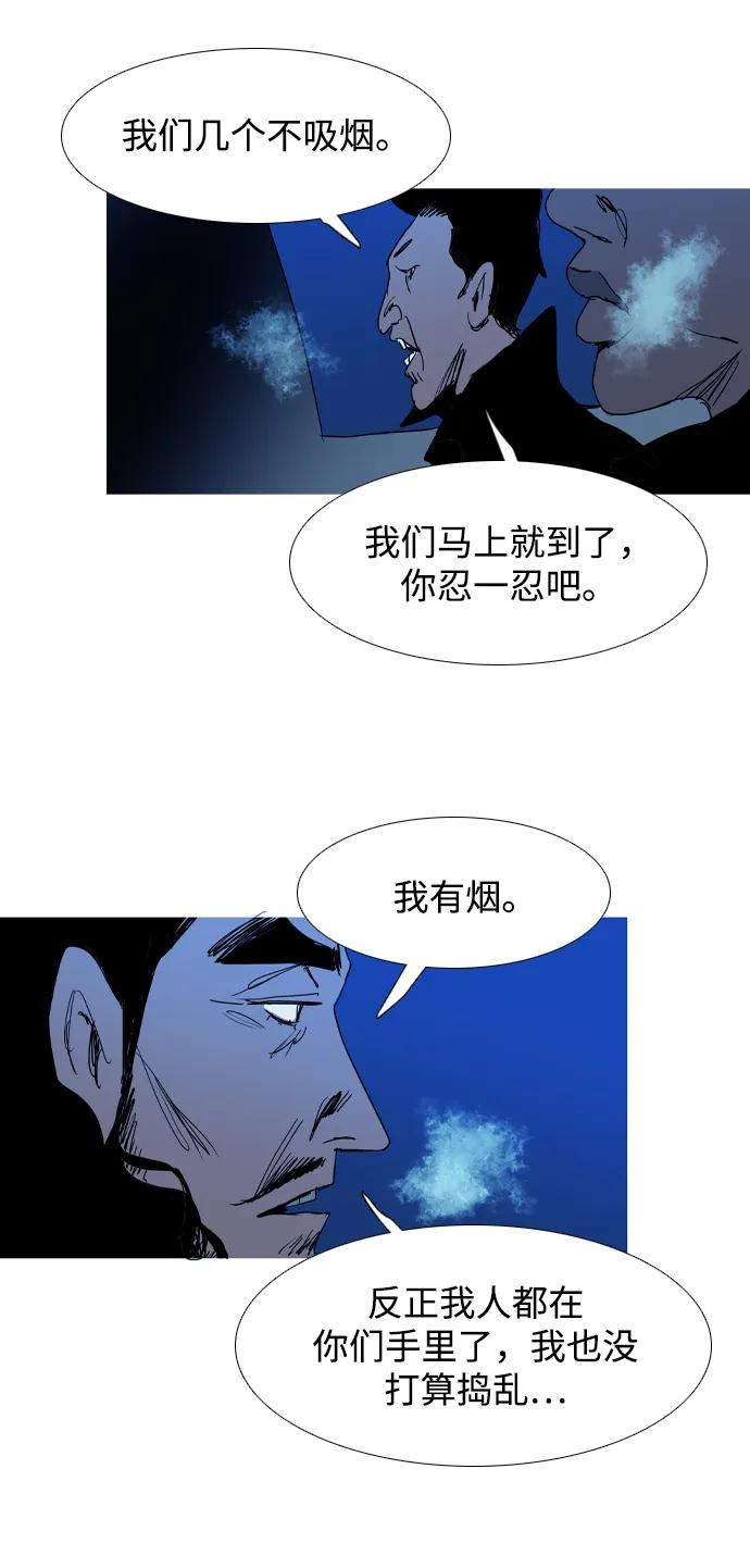 蟑螂 - 第36話(1/2) - 2