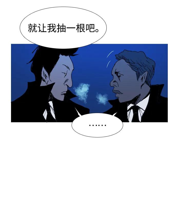 蟑螂 - 第36話(1/2) - 3
