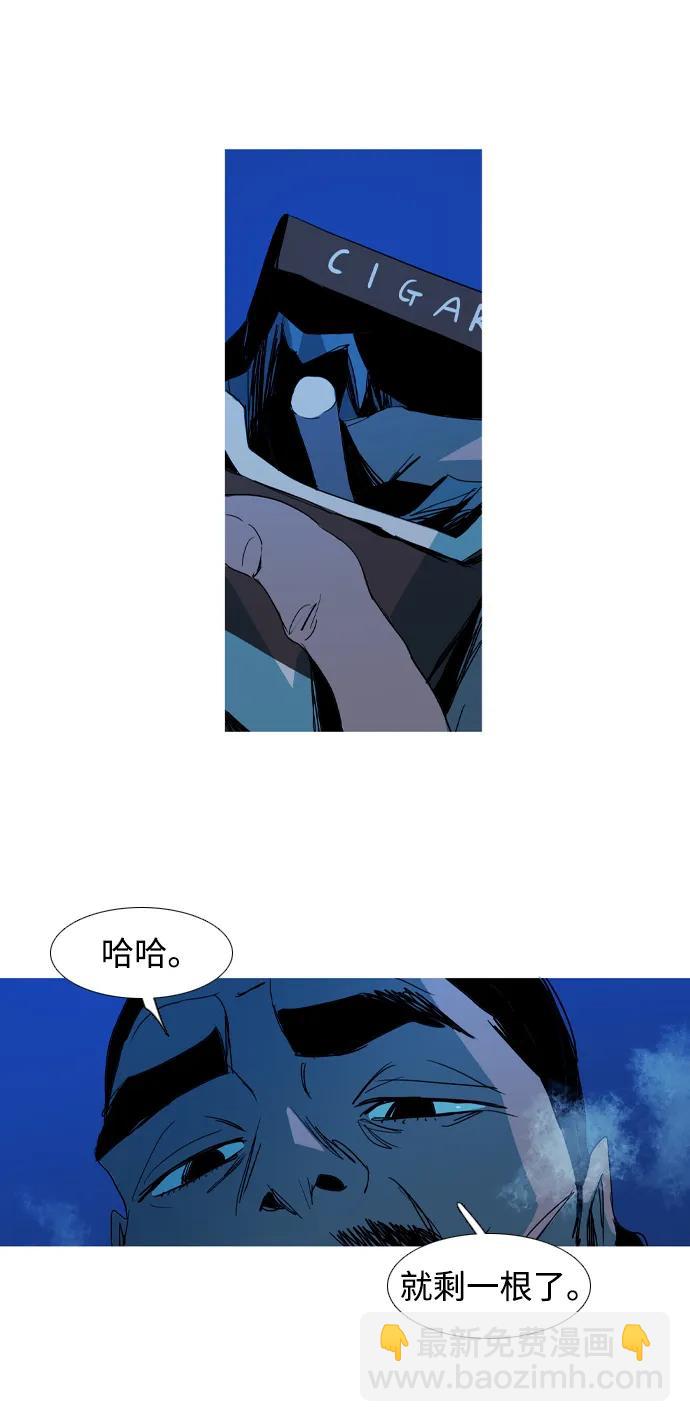 蟑螂 - 第36話(1/2) - 5