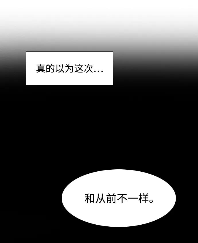 蟑螂 - 第36話(1/2) - 7