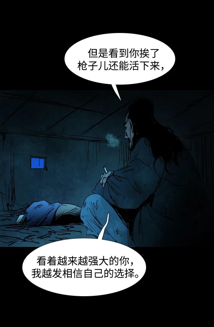 蟑螂 - 第36話(1/2) - 1