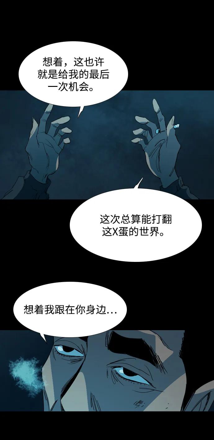 蟑螂 - 第36話(1/2) - 3