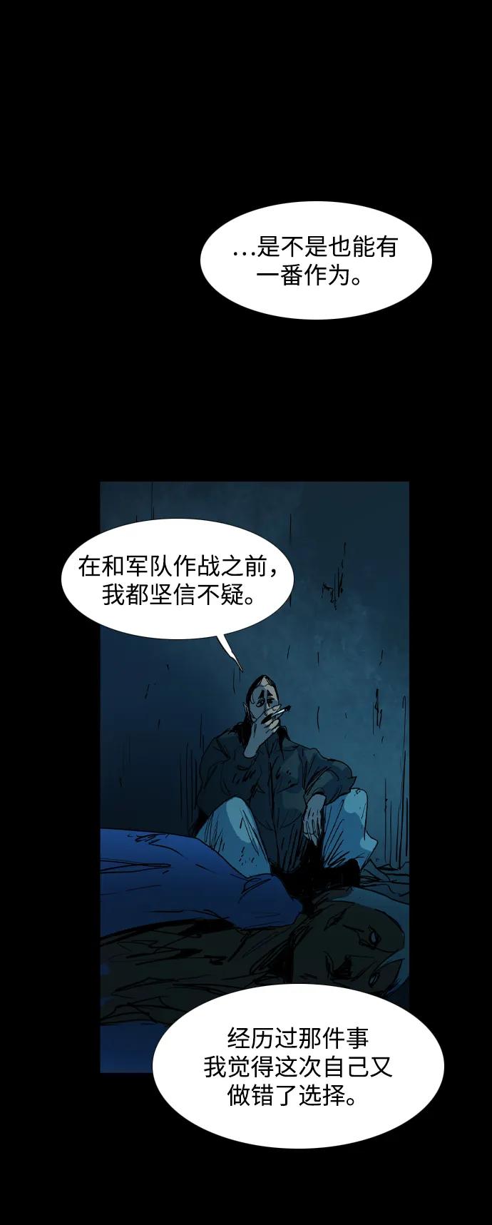 蟑螂 - 第36話(1/2) - 4