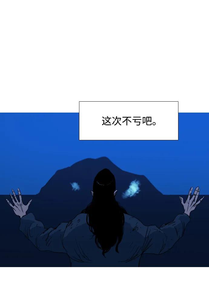 蟑螂 - 第36話(1/2) - 8