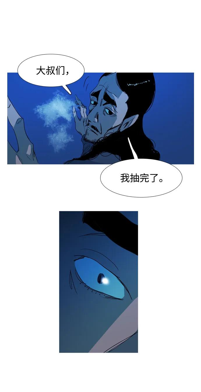 蟑螂 - 第36話(1/2) - 1