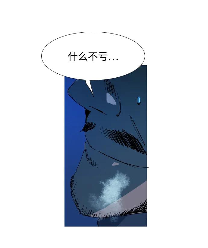 蟑螂 - 第36話(1/2) - 3