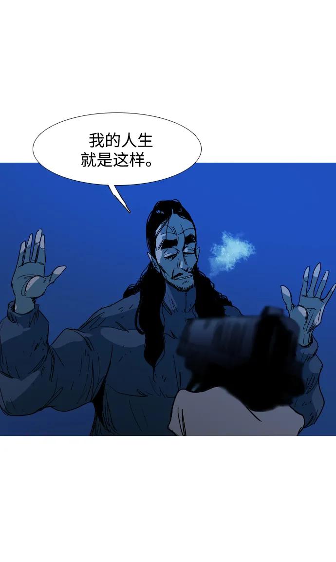 蟑螂 - 第36話(1/2) - 4