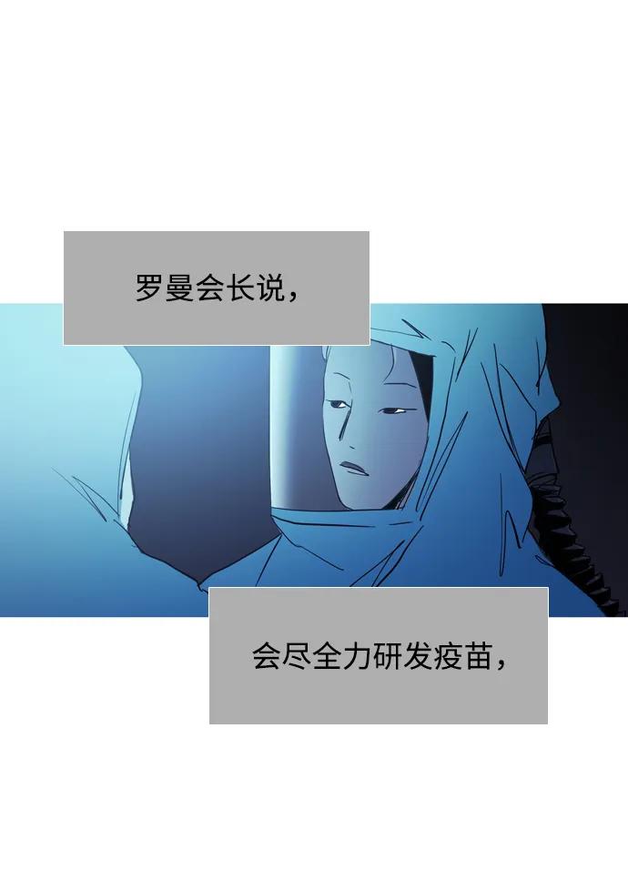 蟑螂 - 第36話(1/2) - 1
