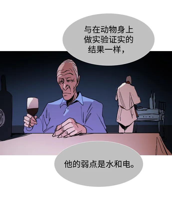 蟑螂 - 第36話(1/2) - 6
