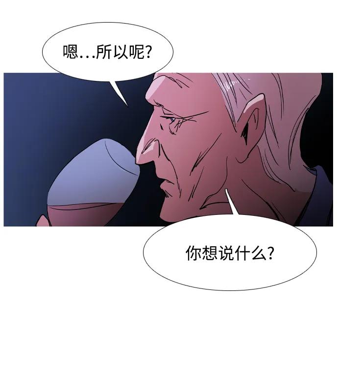 蟑螂 - 第36話(1/2) - 7