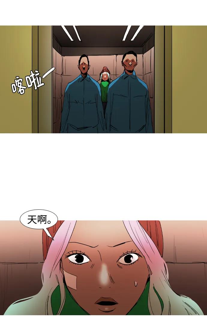 蟑螂 - 第36話(1/2) - 4