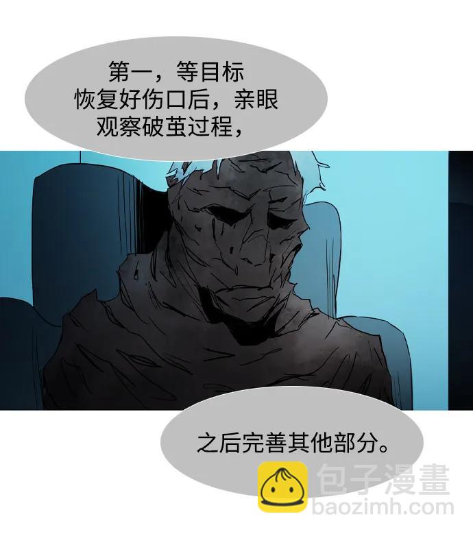 蟑螂 - 第36話(1/2) - 1