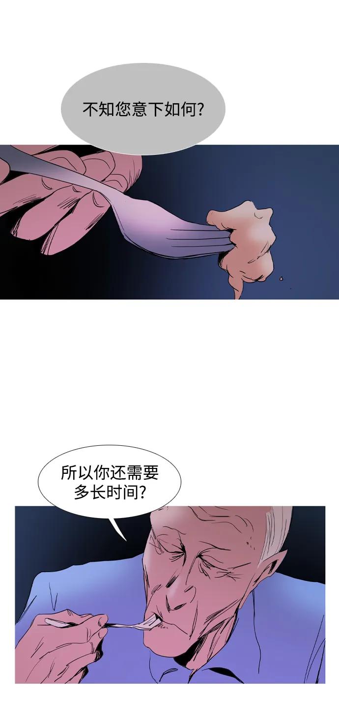 蟑螂 - 第36話(1/2) - 3