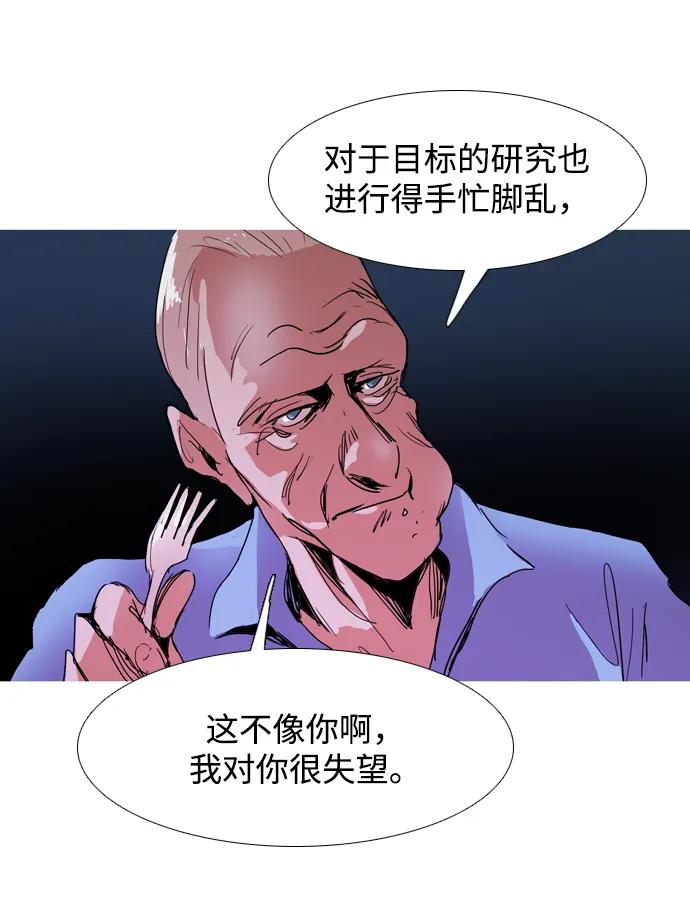 蟑螂 - 第36話(1/2) - 5
