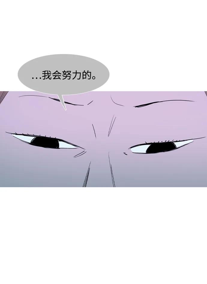 蟑螂 - 第36話(1/2) - 6