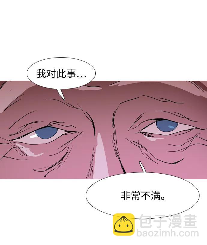 蟑螂 - 第36話(1/2) - 1