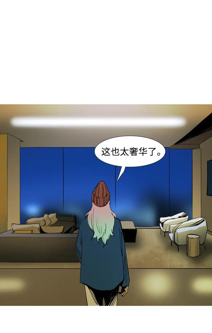 蟑螂 - 第36話(1/2) - 5