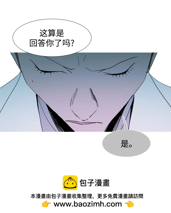 蟑螂 - 第36話(1/2) - 2