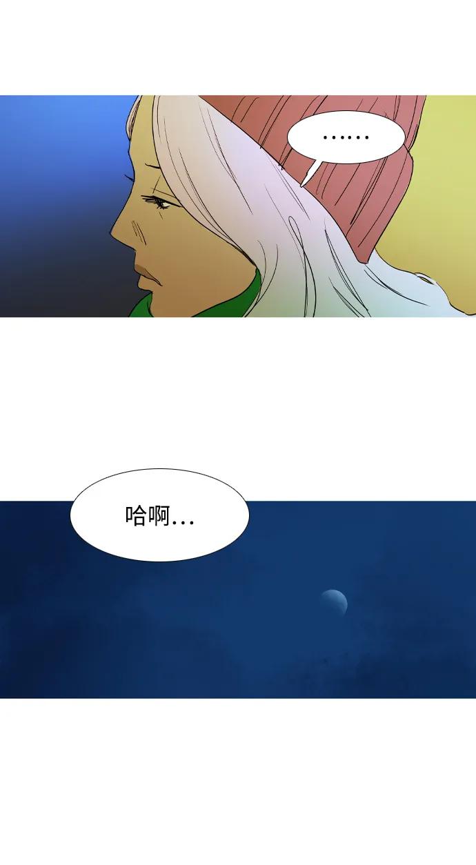 蟑螂 - 第36話(1/2) - 7