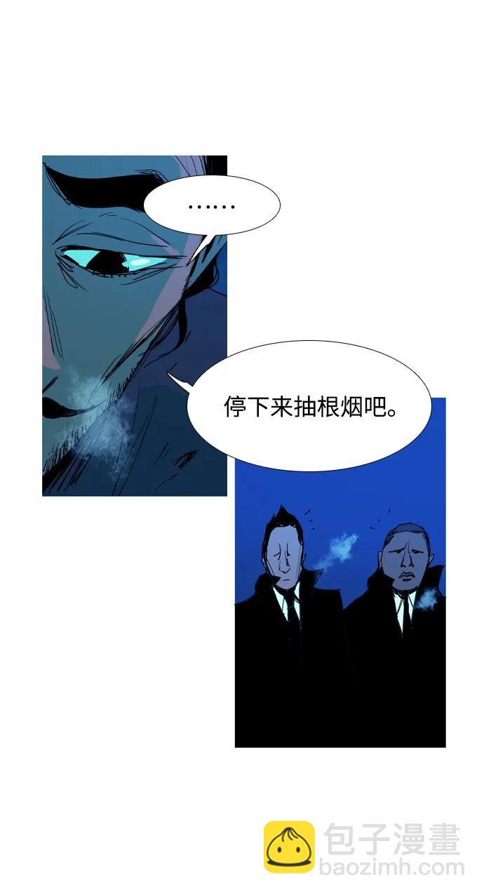 蟑螂 - 第36話(1/2) - 1