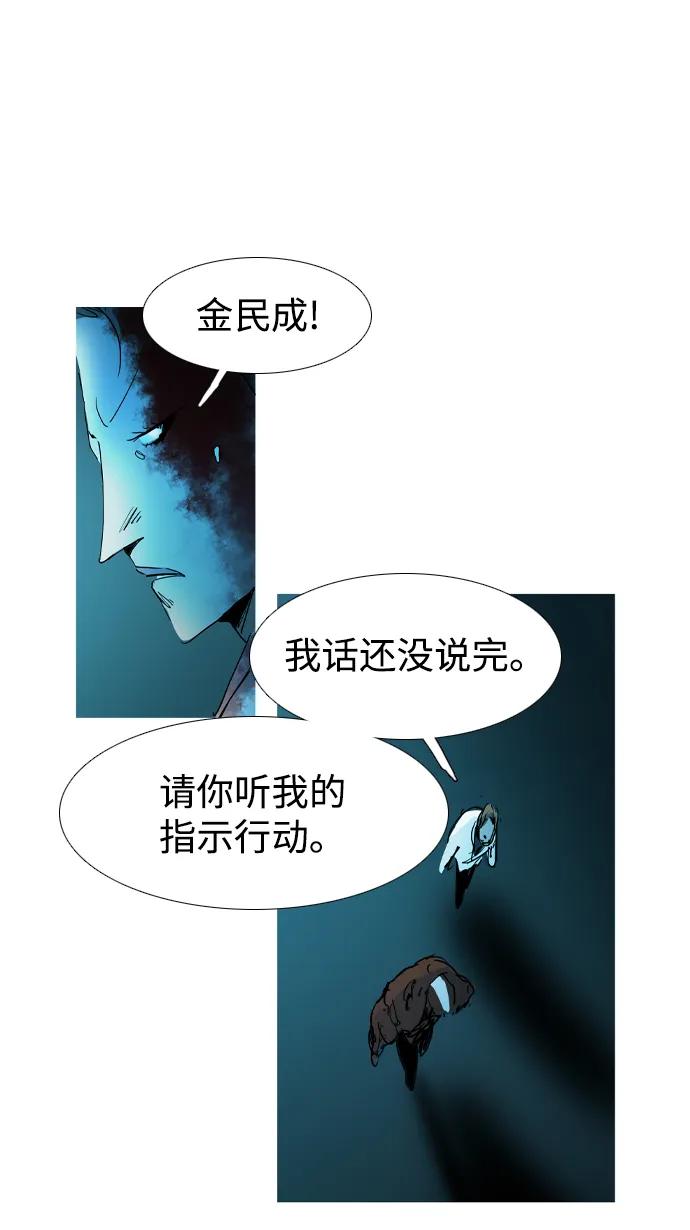 蟑螂 - 第40話(1/2) - 2