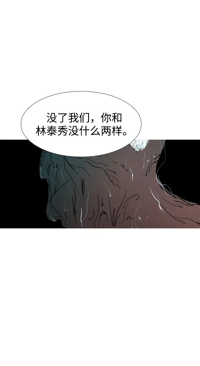 蟑螂 - 第40話(1/2) - 3