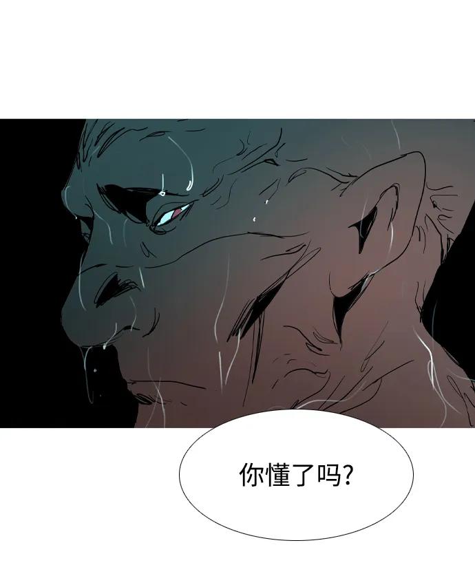 蟑螂 - 第40話(1/2) - 4