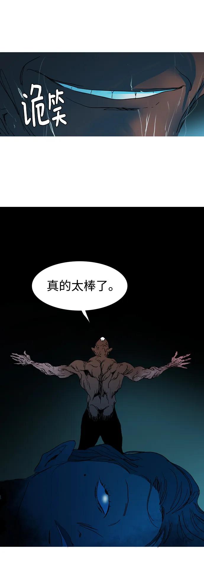 蟑螂 - 第40話(1/2) - 7