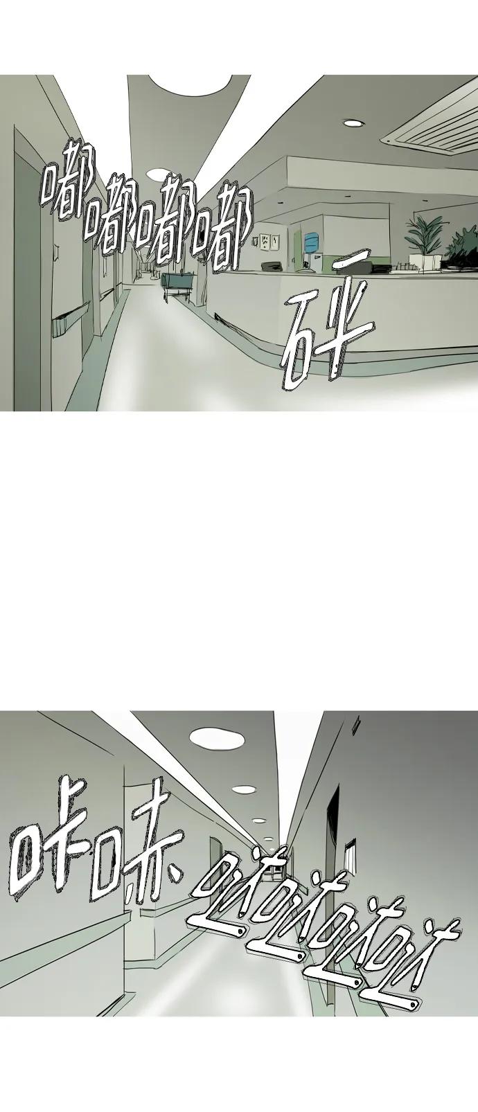 蟑螂 - 第40話(1/2) - 1