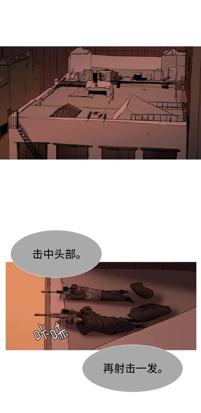 蟑螂 - 第40話(1/2) - 1